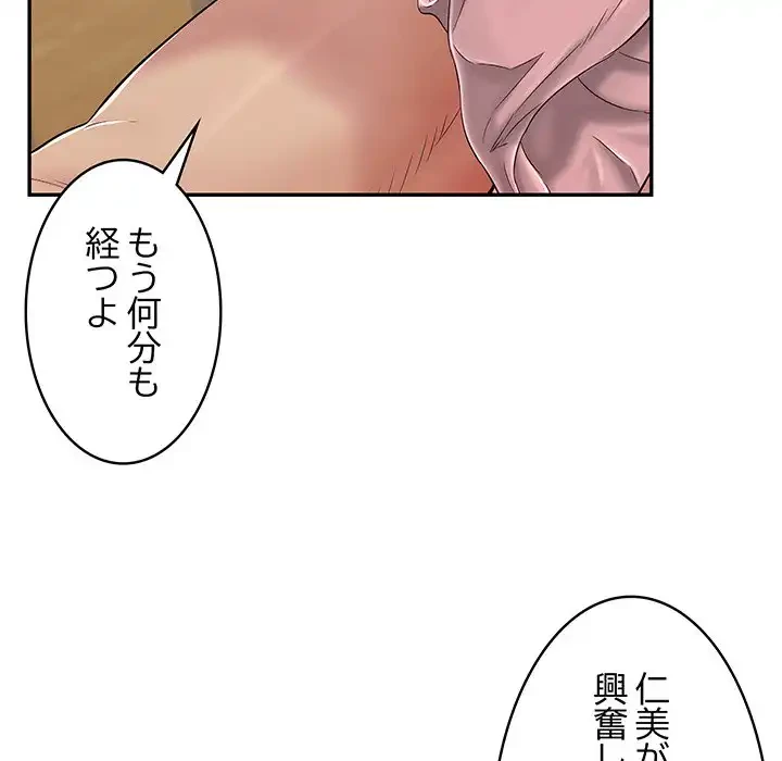 もう一回～止まらないおねだり～ 第2話 - 186