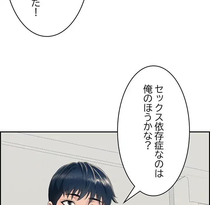 もう一回～止まらないおねだり～ 第2話 - 189