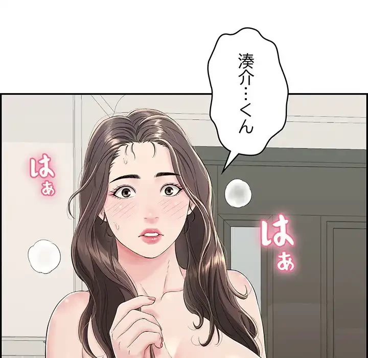 もう一回～止まらないおねだり～ 第2話 - 194