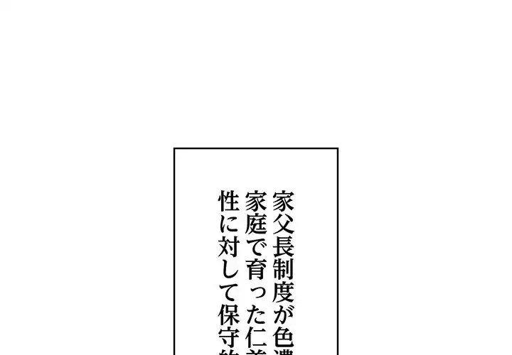 もう一回～止まらないおねだり～ 第3話 - 1