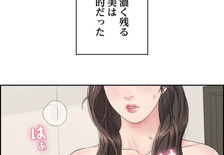 もう一回～止まらないおねだり～ 第3話 - 2