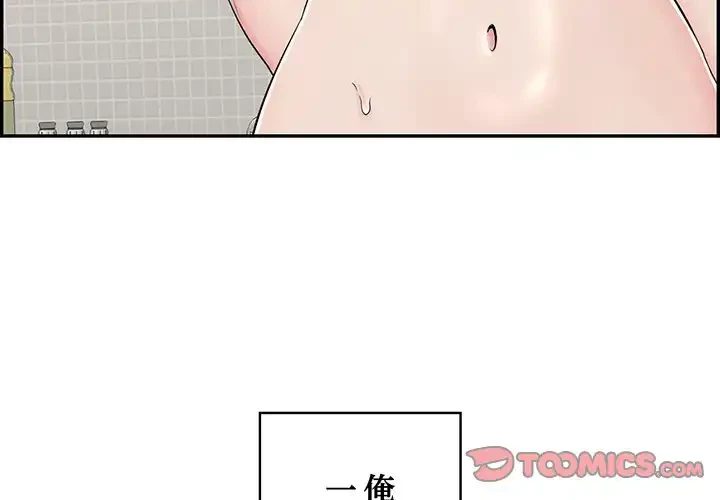 もう一回～止まらないおねだり～ 第3話 - 4