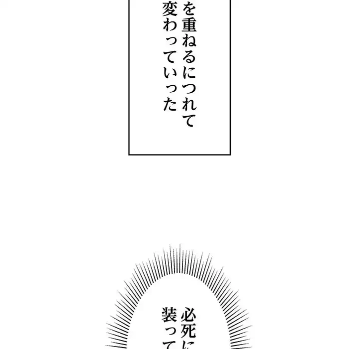 もう一回～止まらないおねだり～ 第3話 - 7