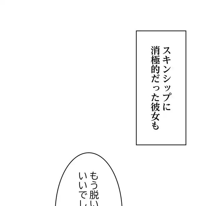 もう一回～止まらないおねだり～ 第3話 - 10