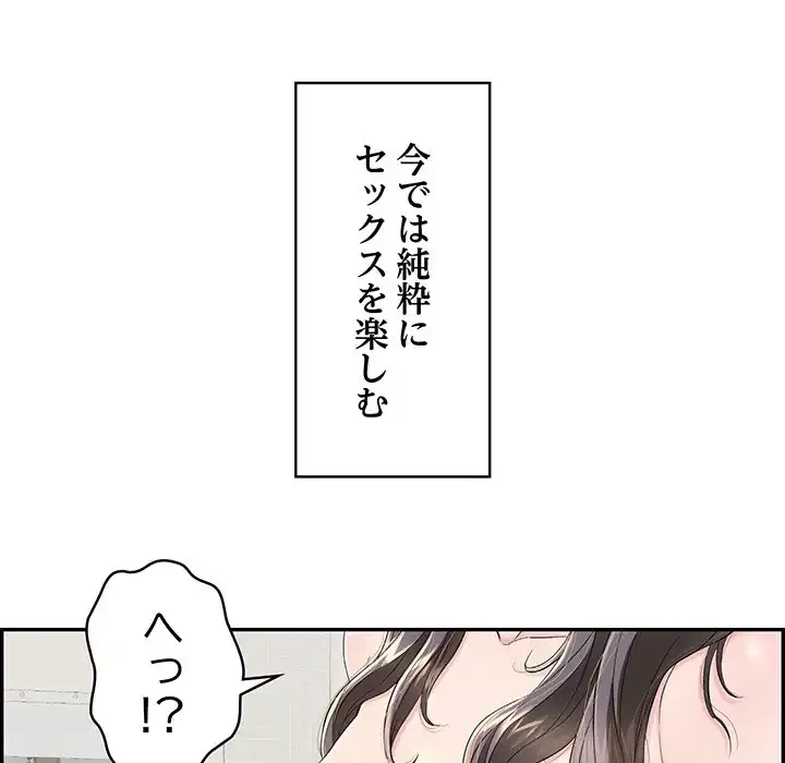 もう一回～止まらないおねだり～ 第3話 - 13