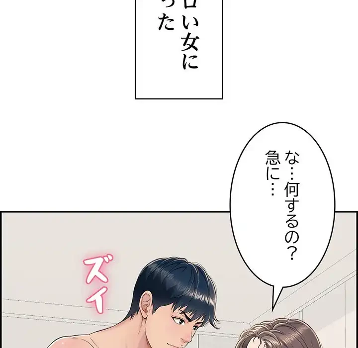 もう一回～止まらないおねだり～ 第3話 - 16