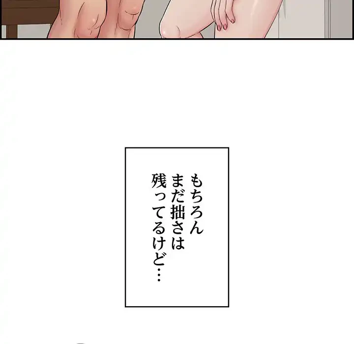 もう一回～止まらないおねだり～ 第3話 - 18