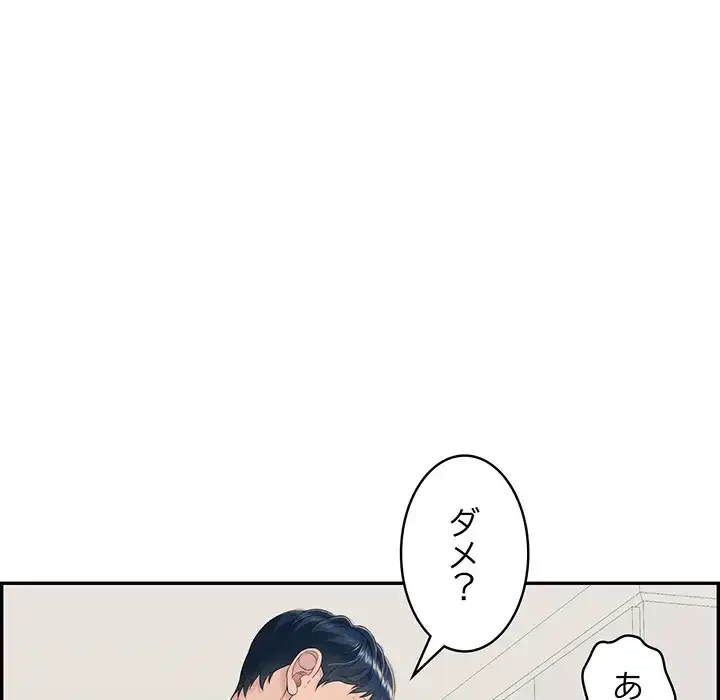 もう一回～止まらないおねだり～ 第3話 - 25