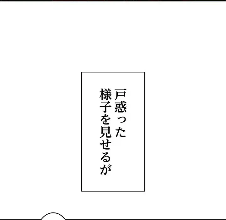もう一回～止まらないおねだり～ 第3話 - 27