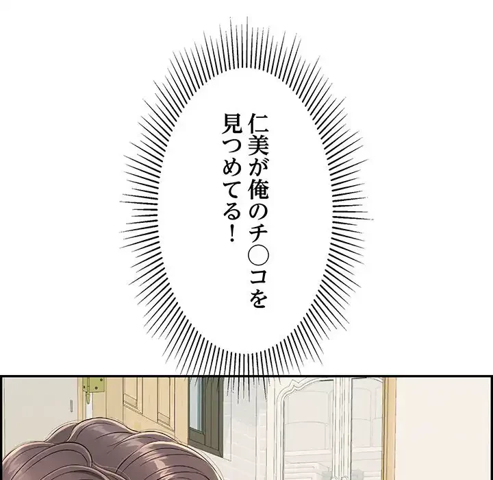 もう一回～止まらないおねだり～ 第3話 - 39
