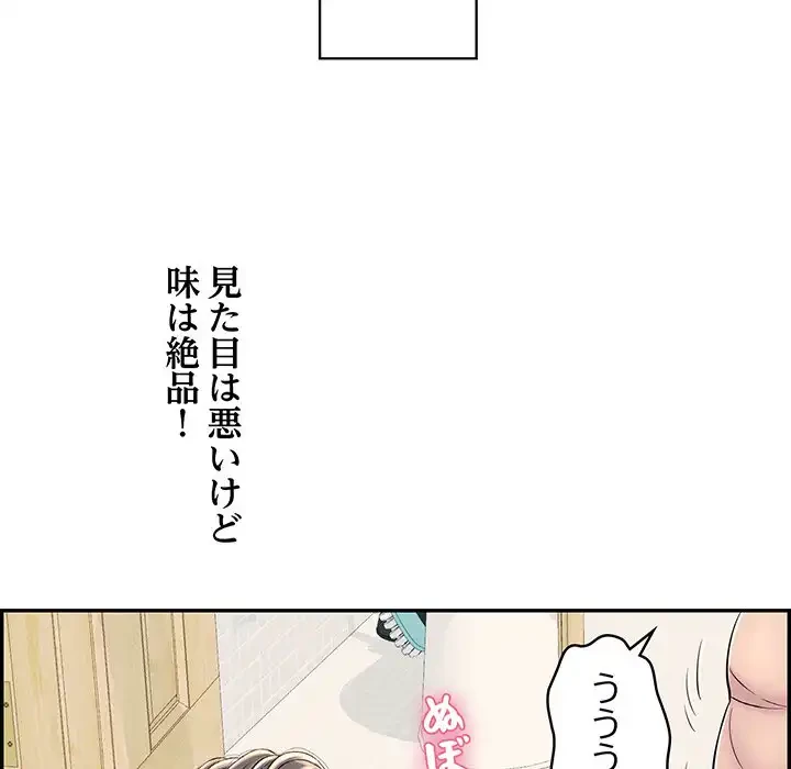 もう一回～止まらないおねだり～ 第3話 - 56