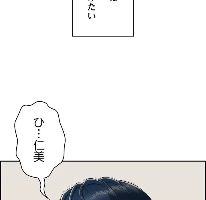 もう一回～止まらないおねだり～ 第3話 - 59