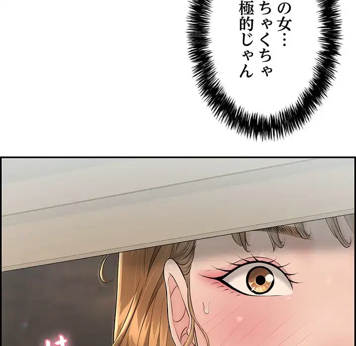 もう一回～止まらないおねだり～ 第3話 - 62