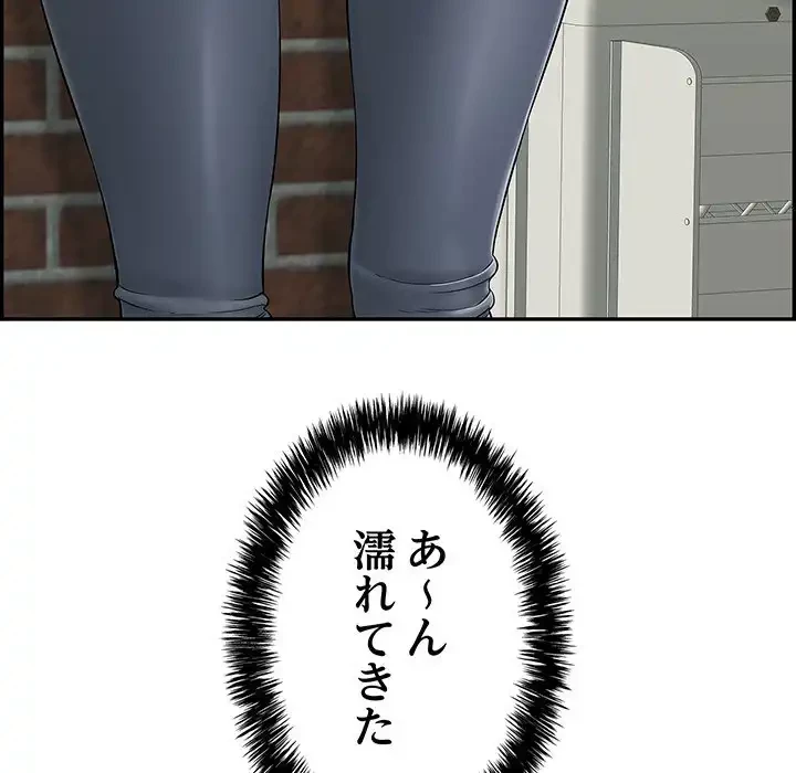 もう一回～止まらないおねだり～ 第3話 - 65