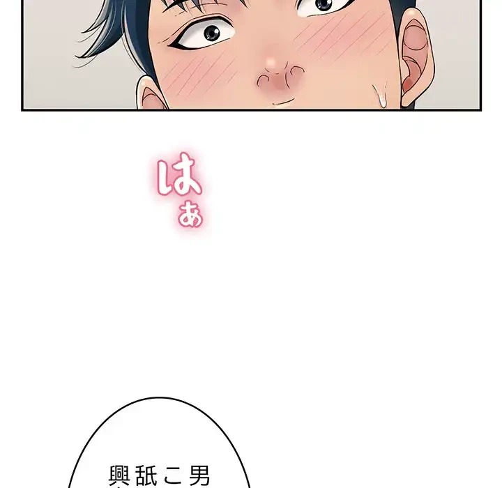 もう一回～止まらないおねだり～ 第3話 - 67