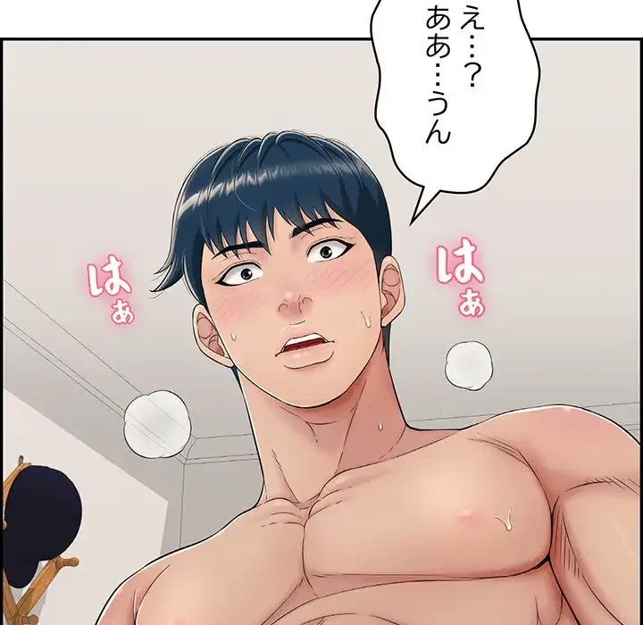 もう一回～止まらないおねだり～ 第3話 - 70