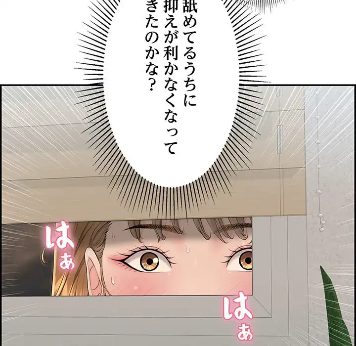もう一回～止まらないおねだり～ 第3話 - 76