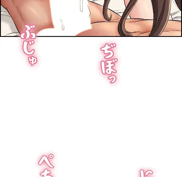 もう一回～止まらないおねだり～ 第3話 - 79