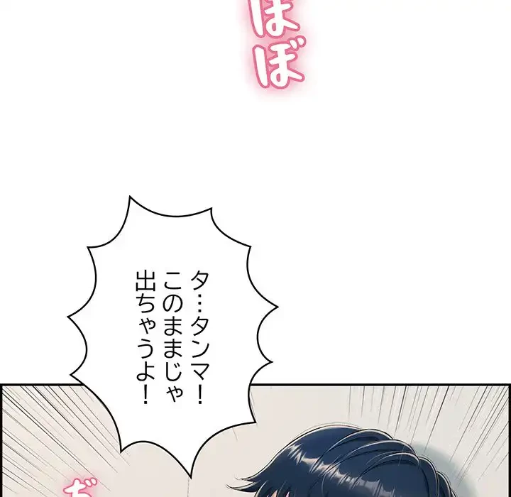 もう一回～止まらないおねだり～ 第3話 - 83