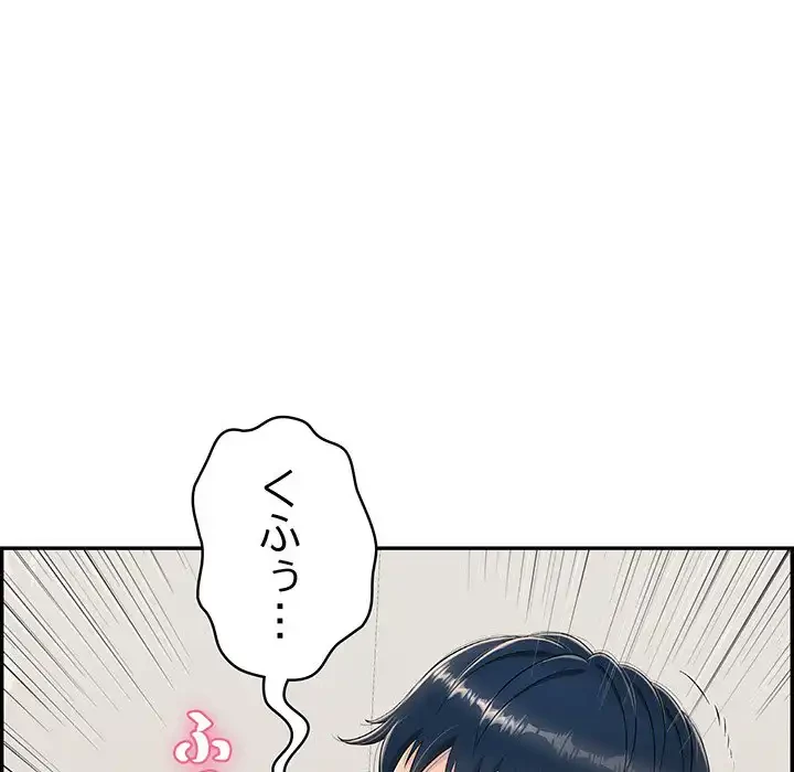 もう一回～止まらないおねだり～ 第3話 - 94