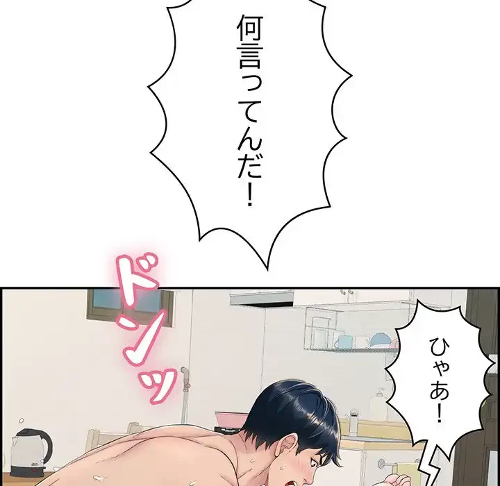 もう一回～止まらないおねだり～ 第3話 - 106