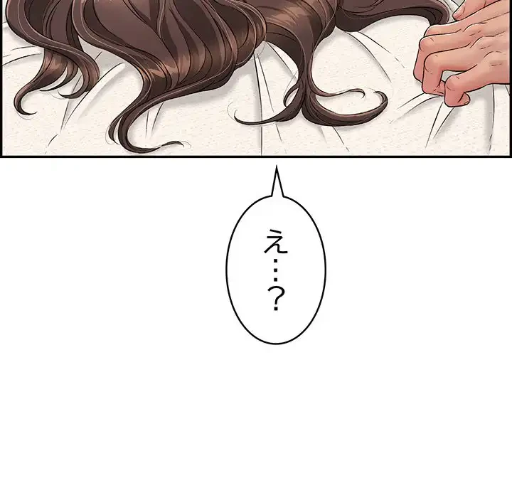 もう一回～止まらないおねだり～ 第3話 - 112