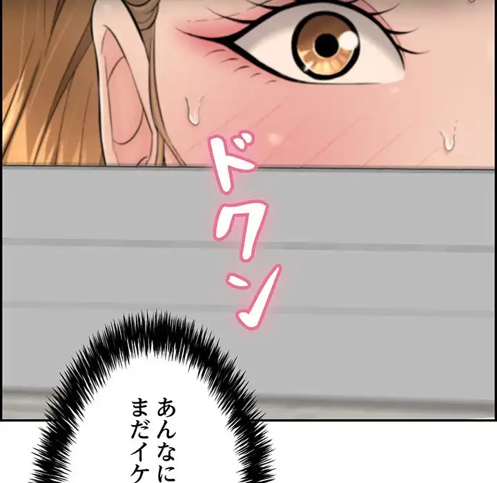 もう一回～止まらないおねだり～ 第3話 - 114