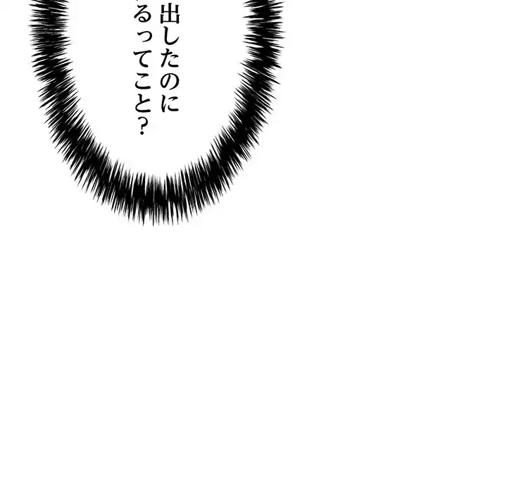 もう一回～止まらないおねだり～ 第3話 - 115