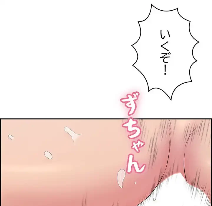 もう一回～止まらないおねだり～ 第3話 - 116