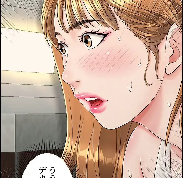 もう一回～止まらないおねだり～ 第3話 - 121