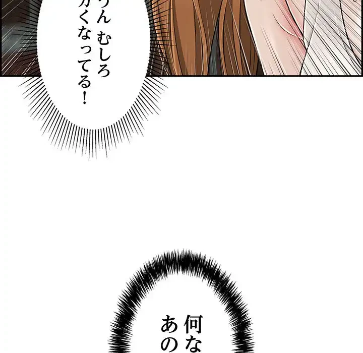 もう一回～止まらないおねだり～ 第3話 - 122