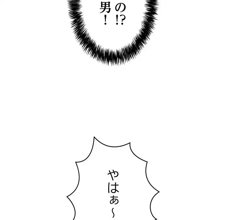 もう一回～止まらないおねだり～ 第3話 - 123