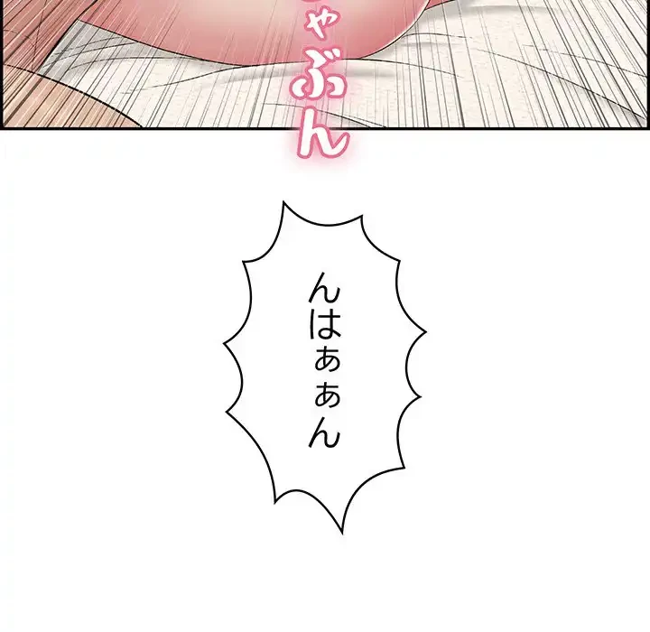 もう一回～止まらないおねだり～ 第3話 - 128