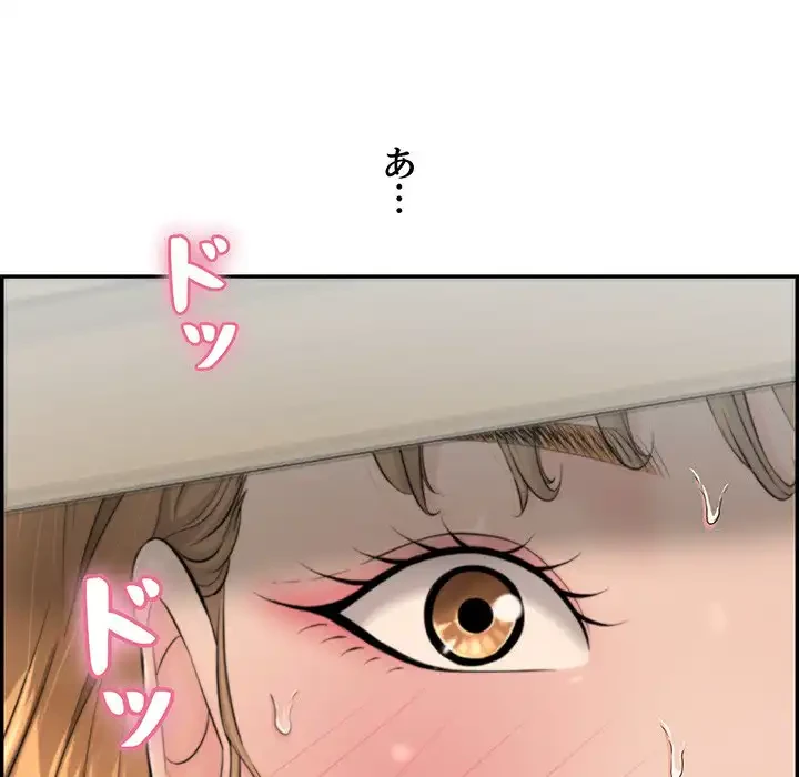 もう一回～止まらないおねだり～ 第3話 - 129