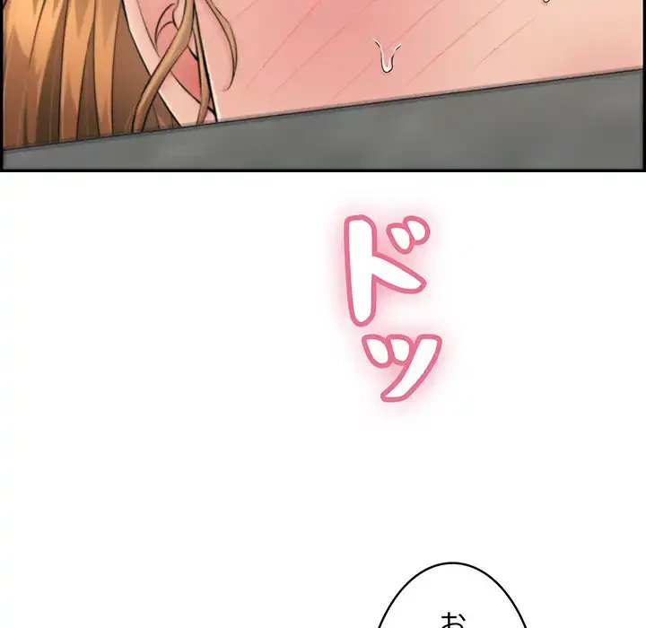 もう一回～止まらないおねだり～ 第3話 - 130