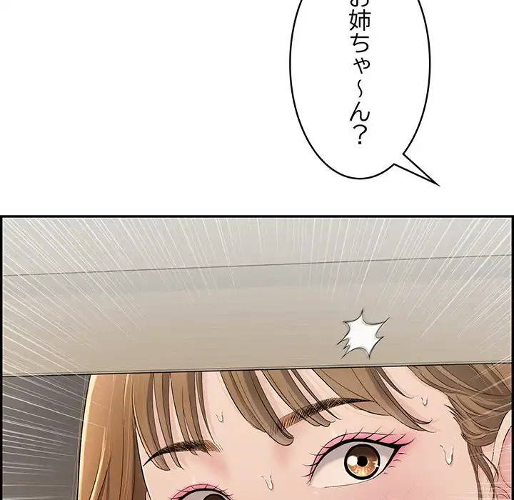 もう一回～止まらないおねだり～ 第3話 - 131