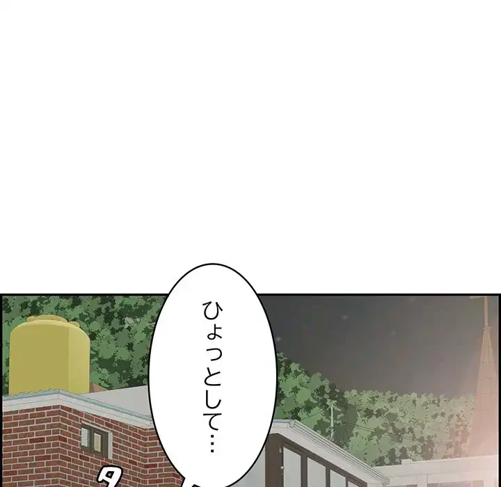 もう一回～止まらないおねだり～ 第3話 - 133