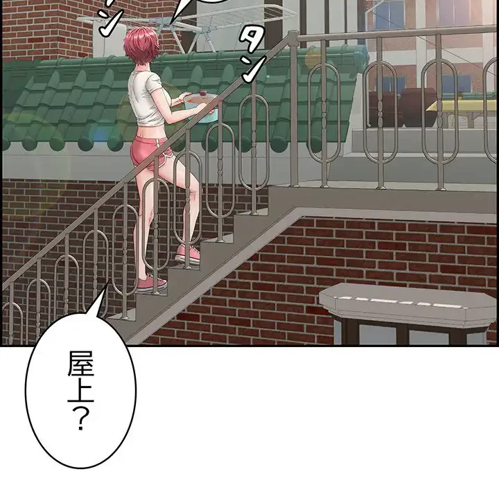 もう一回～止まらないおねだり～ 第3話 - 134
