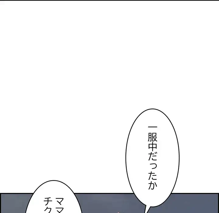 もう一回～止まらないおねだり～ 第3話 - 139