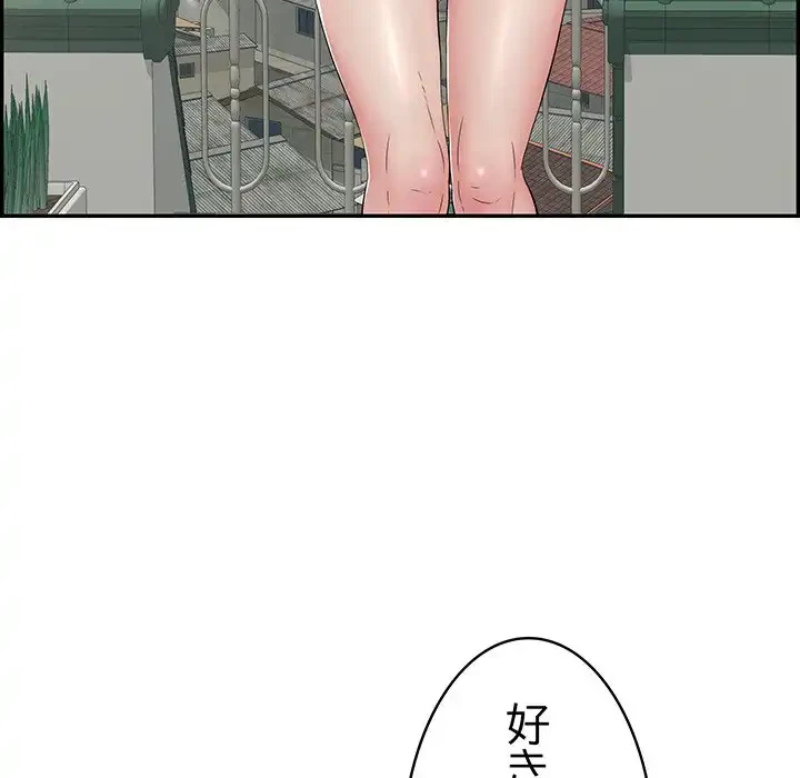 もう一回～止まらないおねだり～ 第3話 - 141