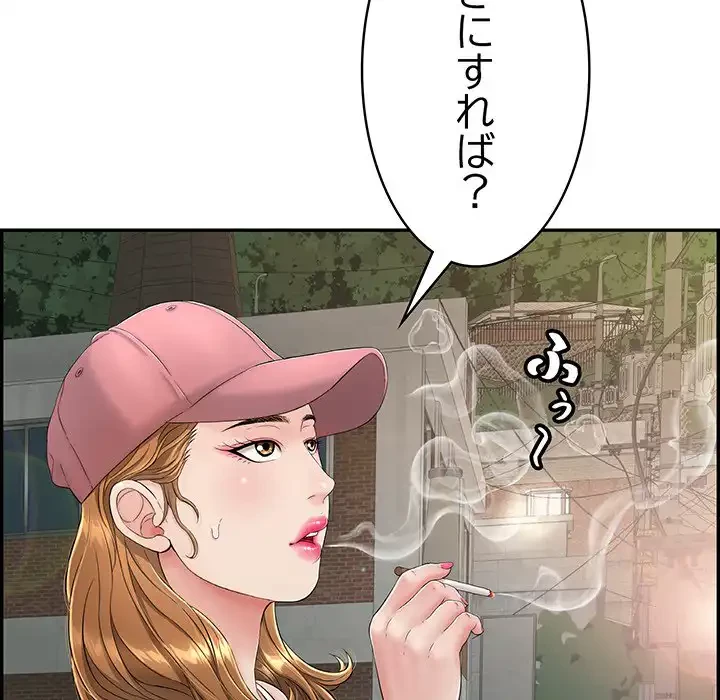 もう一回～止まらないおねだり～ 第3話 - 142