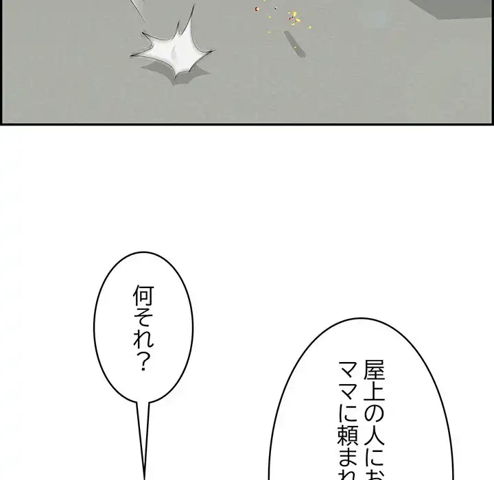 もう一回～止まらないおねだり～ 第3話 - 145