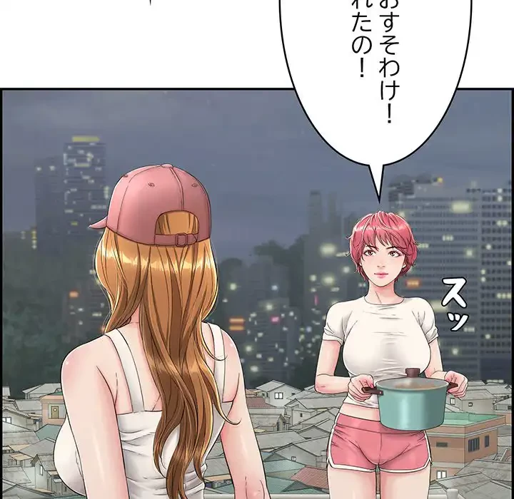 もう一回～止まらないおねだり～ 第3話 - 146
