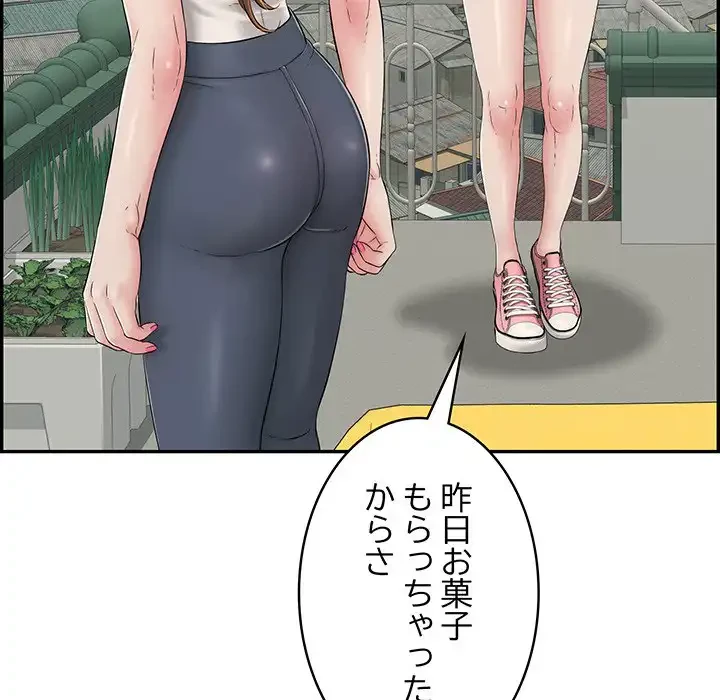 もう一回～止まらないおねだり～ 第3話 - 147