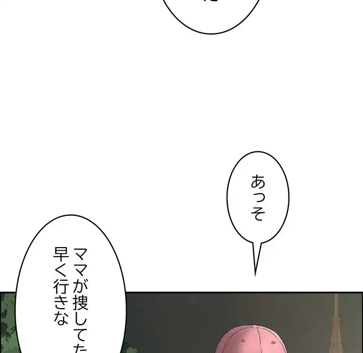 もう一回～止まらないおねだり～ 第3話 - 148