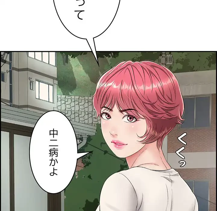 もう一回～止まらないおねだり～ 第3話 - 153