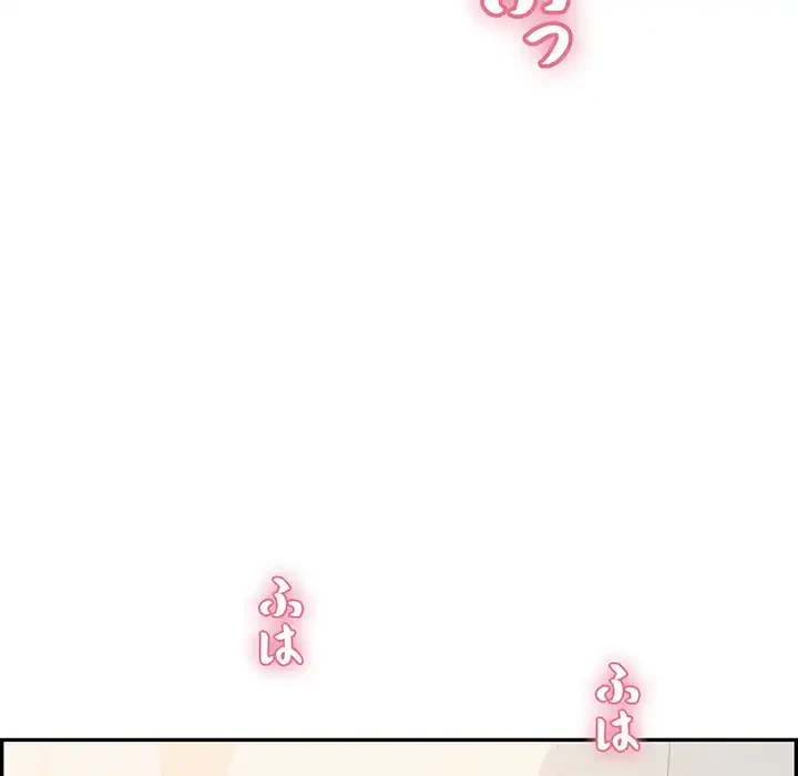 もう一回～止まらないおねだり～ 第3話 - 162