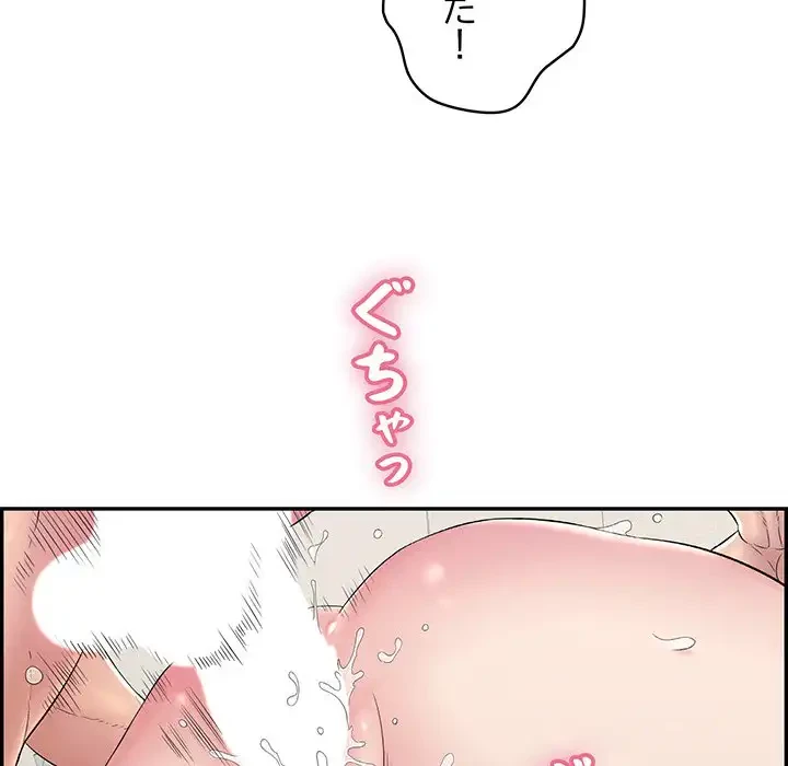 もう一回～止まらないおねだり～ 第3話 - 165