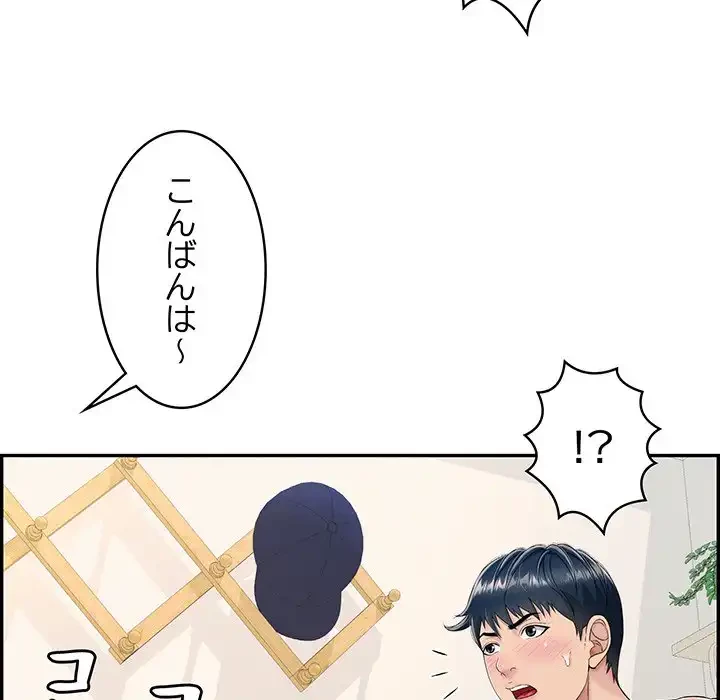 もう一回～止まらないおねだり～ 第3話 - 167