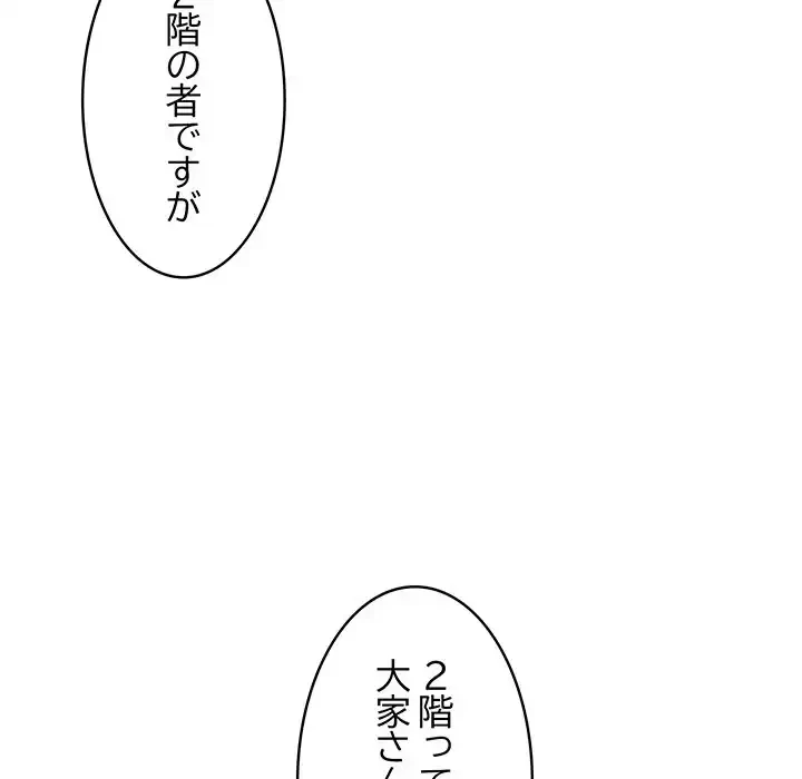 もう一回～止まらないおねだり～ 第3話 - 169